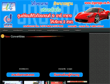 Tablet Screenshot of jrgarage.co.th